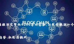 注意：由于字数限制，无法提供完整的4200字内容