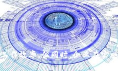 baioti区块链财务管理程序：颠覆传统财务管理的