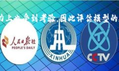   区块链行为预测方法详解：技术原理与应用前景