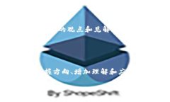 区块链大咖精选通常指的是通过区块链领域相关