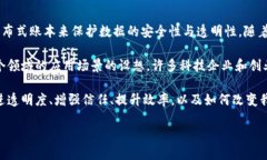 区块链狂想是一个有趣的概念，它结合了区块链