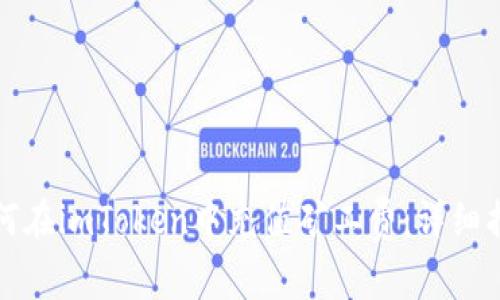 如何在imToken中充值矿工费：详细指南