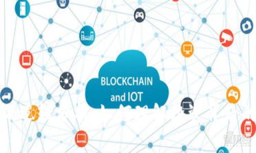 区块链投资的逻辑分析：如何理解投资背后的机制与价值