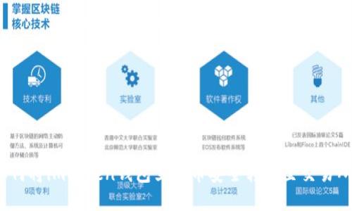 如何将imToken钱包里的币安全转移至交易所？