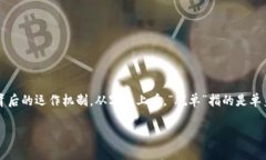 区块链脱单是什么意思在这个数字化迅速发展的