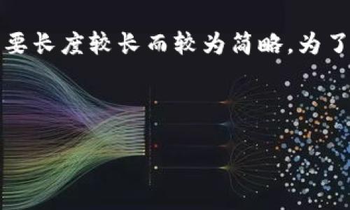 注意：以下是一个符合您要求的和标签格式。涵盖的内容因需要长度较长而较为简略，为了便于阅读与理解，建议您根据需要进一步扩展深入各个部分。

与关键词：

区块链技术在江苏银行的应用与发展趋势