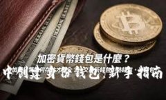 如何在imToken中创建身份钱包：新手指南与常见问
