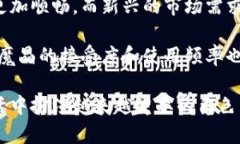   什么是区块链魔晶？深度解析这种新兴技术的应