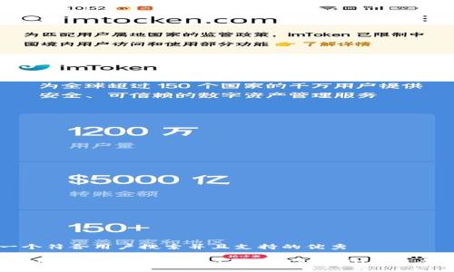 思考一个符合用户搜索并且支持的优秀

XTABlockchain：全面解析XTABlockchain的特点与应用