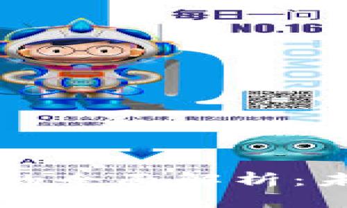 区块链服务器设备的全面解析：未来数字资产的核心