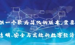 由于内容量大，下面我将提供一个较为简化的版