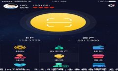 如何使用imToken 2.9.9官网：全面指南与常见问题解