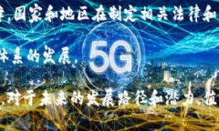   不属于区块链特征的内容解析与理解 /  guanjia