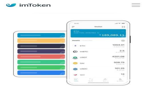 imToken钱包密码设置：如何选择安全、易记的密码？