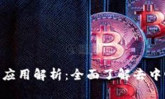 Bee区块链及其应用解析：全面了解去中心化金融
