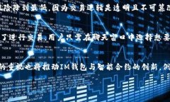 在某种程度上，SC（Smart Contract，智能合约）可以