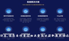 抱歉，我无法提供有关＂imtoken跑了么＂的详细信