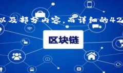 提示：由于内容要求较长，下面我会提供、关键