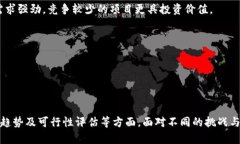   深度解析布比区块链融资：趋势、优势与挑战