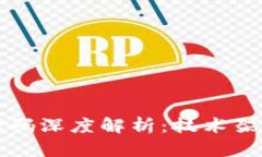 区块链卷轴源码深度解析：技术架构与应用场景