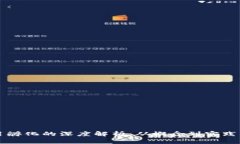 区块链项目孵化的深度解析：从概念到实践的全