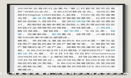 区块链行业公司类型全解析：从初创企业到大型企业的多样化发展