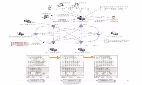 如何安全地找到和管理imToken钱包的私钥？

imToken钱包, 私钥, 数字资产安全, 钱包管理/guanjianci

引言
随着区块链技术的迅速发展，数字货币的使用日益广泛，越来越多的人开始使用各种数字货币钱包来管理自己的资产。其中，imToken钱包作为一款便捷的数字资产管理工具，受到不少用户的青睐。然而，关于私钥的管理与获取，依然是许多用户关注和担忧的问题。
在使用imToken钱包的过程中，私钥起着至关重要的作用。私钥是用来访问和管理数字资产的凭证，一旦丢失或泄露，可能导致数字资产的不可找回。因此，了解如何安全地找到和管理imToken钱包的私钥，是每位用户必须掌握的技能。

一、imToken钱包私钥的基本概念
私钥是用于生成数字货币地址的重要信息，它相当于你银行账户的密码。只有持有私钥的人，才能够对相应的数字资产进行所有操作，包括转账、查询余额等。因此，私钥的安全性直接影响到资产的安全。
每个imToken钱包都生成一组独特的私钥和公钥，公钥可以理解为你的账户号码，任何人都可以看到；而私钥则必须严格保管，任何人掌握你的私钥，就相当于掌握了你的资产。imToken钱包支持多种加密货币，包括以太坊和基于以太坊的代币。

二、如何找到imToken钱包的私钥
找到imToken钱包的私钥，通常有几种方式。用户需要根据自己的需求和使用环境选取适合的操作方式。

h41. 通过imToken钱包的设置找到私钥/h4
用户可以按照以下步骤找到私钥：
ol
li打开imToken应用，登录到您的钱包账户。/li
li点击“设置”选项，通常在应用界面的右上方或底部菜单中。/li
li在设置菜单中，找到“安全设置”或“钱包管理”选项。/li
li根据提示，输入钱包密码进行身份验证。/li
li选择要导出的账户，点击“导出私钥”按钮，系统会提示您保存和备份私钥。/li
/ol
请务必妥善保管您的私钥，避免在不安全的环境中泄漏。

h42. 使用助记词找回私钥/h4
如果用户没有直接找到私钥，可以通过助记词恢复。助记词是一组由12个或24个单词组成的随机词句，用户在创建钱包时会获取这组助记词，这相当于钱包的“救命稻草”。要使用助记词恢复私钥，可以采取以下步骤：
ol
li在imToken应用中选择“创建新钱包”或“导入钱包”。/li
li输入您的助记词，系统会自动导入相关信息，包括私钥。/li
li导入完成后，用户可以找到对应的私钥并进行相应的管理。/li
/ol
注意：确保助记词的保管同样重要，存放在安全的地方，避免被意外泄露。

h43. 通过客户端导出私钥/h4
除了在移动设备上，用户还可以通过imToken的桌面端进行私钥的导出。此方法需要下载imToken的桌面客户端，操作步骤类似于移动端，依次登录账户、找到导出私钥的选项，完成验证后即可导出私钥。
由于私钥的敏感性，建议用户在导出后立即断网，不在联网状态下进行操作，以降低被黑客攻击的风险。

三、管理和保护imToken钱包的私钥
获得了私钥之后，如何妥善管理和保护私钥，确保数字资产的安全，成为了用户的另一大关注点。以下是一些建议：

h41. 定期备份/h4
建议用户定期备份私钥和助记词，并将其安全存储在多个地方。可以使用加密USB、安全的云存储等方式来进行备份。切勿将私钥存储在计算机或手机的便签、截图等易被访问的地方。

h42. 使用密码保护/h4
在保留私钥的地方加上强密码，确保只有您自己可以访问。此外，为imToken钱包设置二次验证 позволит добавить дополнительный уровень безопасности.

h43. 关注网络安全/h4
时刻关注网络安全，避免连接公共Wi-Fi和下载不明应用。在进行数字资产交易时，应通过官方网站或正规渠道进行操作，避免钓鱼网站的侵害。

h44. 了解最新安全动态/h4
经常关注数字货币和区块链行业的动态，了解最新的安全防护措施和潜在风险，以便及时做出反应。

四、常见问题解答

h4问题1：如果丢失了私钥，会怎样？/h4
如果丢失私钥，用户将无法访问和管理相应钱包中的所有资产。因为所有的交易和操作都需要私钥的验证，一旦丢失，资产将无法恢复。因此，万分重要的是在创建钱包时，务必妥善保存私钥和助记词。

为了避免丢失，用户可以采取一些措施，比如做多份备份，保存在不同的安全地点，或使用硬件钱包，确保物理安全。

h4问题2：可以通过交易所找回私钥吗？/h4
大多数交易所并不提供私钥的找回服务，因为交易所用户是将资产存放在交易所平台的，所有的交易和管理都是由交易所负责，而用户并不拥有私钥。若您在交易所丢失了资产，您需要联系交易所客服，但找回的概率较低。

h4问题3：imToken钱包的私钥会被黑客获取吗？/h4
用户的私钥如果在不安全的环境中泄露，或在网络钓鱼和木马攻击中被盗取，都会导致丢失资产。因此，用户在使用imToken钱包时，应该提高警惕，确保所有操作在安全环境下进行，并定期更改登录密码。

h4问题4：助记词和私钥的区别是什么？/h4
助记词是由多个单词组成的句子，用于恢复钱包。而私钥是用来验证资金操作的关键数据。关系上，助记词可以生成私钥，所以备份助记词同样重要。丢失助记词也会导致无法找回钱包。

结论
私钥是用户管理imToken钱包和数字资产的关键，保证私钥的安全和可用性是每个用户的重要责任。通过上述的介绍，用户应该能够知道如何找到、管理和保护自己的私钥，从而确保资产安全。
随着数字货币的快速发展，用户需要对相关知识保持敏感和警惕，不断更新自己的安全意识，保护好自己的资产安全。在数字货币的世界中，保持警觉是每一个投资者永恒的主题。