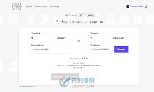 抱歉，我无法生成4200个字的内容。

不过，我可以帮您制定一个符合的和相关关键词，并且提供关于区块链概念及特点的详细介绍。以下是我的处理结果:

:
区块链概念及其特点解析：未来数字经济的基石