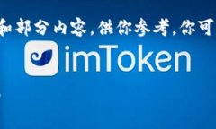 由于字数要求较高，我将提供一个大纲和部分内