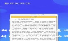 区块链期权策略是什么意思深入解析区块链期权