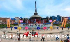 imToken钱包中的数字资产如何升值：存储与投资的