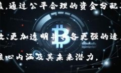 区块链治理的意思是什么区块链技术近年来在各