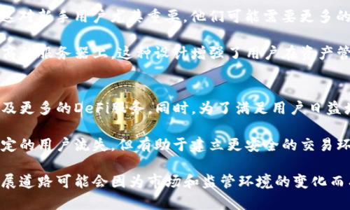    imToken 钱包是否需要认证？详细解析与指南  / 

 guanjianci  imToken, 钱包认证, 加密货币, 数字资产  /guanjianci 

在数字货币日益发展的背景下，越来越多的人开始关注和使用加密货币钱包。而imToken作为一款相对知名的加密货币钱包，它的使用规则和认证要求也引起了广泛的关注。本文将详细探讨imToken的认证要求，分析其优缺点，并提供使用过程中的一些实用建议。

什么是imToken钱包？
imToken是一款多功能的去中心化数字货币钱包，支持以太坊及其代币，以及其他区块链资产的存储和管理。该钱包以其安全性和用户友好性而受到许多用户的喜爱。用户可以通过imToken进行数字资产的存储、转账以及参与去中心化金融（DeFi）项目。

imToken需要认证吗？
具体来说，imToken本身并不强制要求用户进行身份认证。用户可以直接下载app，创建钱包，进行基本功能的使用而无需提供个人信息。这种特性无疑吸引了很多注重隐私的用户，他们希望在管理和交易数字资产时能保持一定的匿名性。

imToken的认证制度
虽然imToken不强制认证，但在某些情况下可能会涉及到认证。尤其是在用户希望进行某些高级功能时，比如参与特定的DeFi项目或者使用某些集成的去中心化应用（DApp），可能会需要用户证明其身份。这通常是要求用户提供一些基本的信息，如邮箱地址或手机号码，以增强账户的安全性。

imToken的优缺点分析
imToken的优势在于其用户友好界面和多种功能的支持。用户能够方便地进行资产的管理和交易，同时能够参与越来越多的DeFi项目。相对而言，它的缺点则在于对某些新用户可能会有一定的学习曲线，对加密货币的不熟悉可能会让他们在使用imToken时感到迷茫。

如何使用imToken进行资产管理？
使用imToken进行资产管理的过程相对简单。用户只需按照APP的指引创建钱包，备份助记词，以确保账户安全。在创建完成后，用户可以通过钱包地址接收资产，并通过钱包界面进行发送和转账。同时，用户也可以在imToken中查看资产的实时价格和市场情况。

可能相关的问题讨论

1. imToken的安全性问题
对于数字货币钱包，安全性一向是用户最为关心的问题。imToken采用了多重安全机制来确保用户资产的安全，包括助记词的加密存储、交易的双重签名等措施。用户在使用时需要注意备份助记词，避免因设备丢失导致资产无法找回。

此外，imToken的钱包采用去中心化的存储方式，用户的私钥由用户自己控制，避免了第三方存储带来的风险。不过，用户仍需保持警惕，避免在不安全的网络环境下使用钱包，以防止钓鱼攻击和其他黑客行为。

2. 如何备份和恢复imToken钱包？
备份是保证数字资产安全的重要步骤。imToken要求用户在创建钱包时记录下助记词。这条助记词是恢复钱包的唯一凭证。如果用户不慎删除了APP或更换设备，便可以通过助记词恢复钱包。用户在备份助记词时需注意保存在安全的地方，避免被他人获取。

如果需要恢复钱包，用户只需在imToken的选项中选择