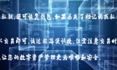 全面解析：如何在imToken中管理EOS资产imToken, EOS