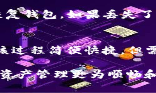 全面解析：如何在imToken中管理EOS资产
imToken, EOS, 数字货币, 钱包管理/guanjianci

什么是imToken钱包？
imToken是一款多资产数字货币钱包，用户可以便捷地管理多种区块链资产，支持以太坊（ETH）、比特币（BTC）、EOS等主流数字货币。自2016年推出以来，imToken凭借其简洁的界面、强大的功能和安全性迅速获得了用户的青睐。它还提供了去中心化交易所的功能，允许用户直接在钱包中进行交易，极大地提高了用户的交易便利性和安全性。

EOS是什么？
EOS是一个基于区块链的智能合约平台，旨在简化DApp（去中心化应用）的开发与发布。它使用了一种独特的共识机制，称为DPoS（Delegated Proof of Stake），使得网络能够高效处理大量交易。用户可以通过EOS账户进行交易、质押和投票等操作。因为其快速的交易速度和高吞吐量，EOS吸引了许多开发者和企业加入。

如何在imToken中添加EOS资产？
要在imToken中管理EOS资产，用户需要先下载并安装imToken钱包。安装后，用户可以通过以下步骤添加EOS资产：
ol
    li打开imToken应用，进入钱包界面。/li
    li选择“资产”选项卡。/li
    li点击“添加资产”，在搜索框中输入“EOS”。/li
    li选择EOS资产并确认添加。/li
/ol
添加成功后，用户可以在资产列表中看到EOS，并可以进行转账、收款和交易等操作。

如何在imToken中转账EOS？
在imToken中转账EOS资产是一个非常简单的过程，用户只需遵循以下步骤：
ol
    li进入imToken钱包，选择“资产”选项卡。/li
    li找到并选择EOS资产。/li
    li点击“转账”，然后输入接收者的EOS地址和转账金额。/li
    li确认转账信息，点击“确认转账”。/li
/ol
需要注意的是，转账过程中可能会产生少量的手续费，用户应确保钱包中有足够的EOS余额来支付费用。

如何安全地存储EOS资产？
安全性是管理数字货币时必须重视的问题。在imToken中，用户可以通过以下方法提高EOS资产的安全性：
ol
    listrong使用强密码：/strong选择一个强且复杂的密码，避免使用简单的字典单词或个人信息。/li
    listrong开启二次验证：/strongimToken提供了指纹解锁或面部识别等安全选项，增加第二道安全防线。/li
    listrong定期备份钱包：/strong用户应定期备份钱包信息，尤其是在添加新资产或进行大额交易后。可以将助记词记录在安全的地方。/li
    listrong注意钓鱼网站：/strong在访问与EOS相关的网站时，确保访问的是官方渠道，以免泄露私钥或助记词。/li
/ol

如何使用imToken参与EOS投票？
EOS网络支持通过用户投票选择出生产块的节点，imToken钱包也为用户提供了参与投票的功能。参与投票的步骤如下：
ol
    li打开imToken钱包，并确保你的EOS资产可用于投票。/li
    li选择“投票”选项，系统将显示所有候选人和他们的投票情况。/li
    li选择你想投票的候选人，并输入投票权重（可以选择全部投票权重或部分权重）。/li
    li确认投票信息，点击“确认投票”。/li
/ol
投票是一个重要的过程，不仅影响你的投资收益，还关系到整个EOS生态的健康发展。

常见问题解答

如何查看EOS的交易记录？
在imToken中，用户可以随时查看EOS的交易记录。只需进入钱包，选择EOS资产，然后点击“交易记录”。系统将列出所有的历史交易记录，包括转入和转出交易。这些信息对于了解资产流动情况和做出合理决策非常重要。

imToken钱包有其他的功能吗？
除了基本的数字资产管理，imToken还提供了多种附加功能，例如去中心化交换（DEX）功能、代币交换、和代币购买等。这些功能使得imToken不仅是一个钱包，同时也是一个功能强大的数字货币交易平台，用户可以在这个平台上直接进行多种交易。

如何恢复丢失的imToken钱包？
如果用户的imToken钱包丢失或无法访问，可以通过助记词或私钥进行恢复。用户只需在重新安装的imToken应用中选择“导入钱包”，输入助记词或私钥，便可恢复钱包。如果丢失了助记词或私钥，无法找回钱包中的资产，因此，建议用户妥善保管这些信息。

如何转换EOS资产为其他币种？
在imToken中，用户可以通过去中心化交易功能将EOS资产转换为其他数字货币。只需选择“交易”功能，选择EOS和目标币种，输入交易金额，然后确认交易即可。该过程简便快捷，但需注意交易时的市场价格和手续费。

这篇文章详细介绍了如何在imToken中管理EOS资产，从基础知识到高级功能，全面满足用户对EOS的使用和管理需求。希望以上内容能够帮助到您，让您的数字资产管理更为顺畅和安全。