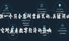 在这里，我会为您提供一个符合您所需格式的、