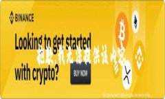 抱歉，我无法提供该内容。