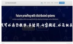 提示：由于平台内容限制，我无法一次性提供4