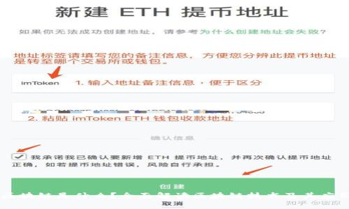 区块链是什么？全面解读区块链技术及其应用