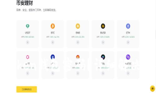 : 如何找回imToken钱包密码？详细解决方案与常见问题