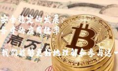   区块链消费经济模式解析：未来商业的新机遇