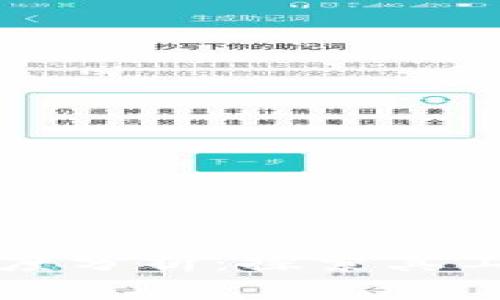 区块链技术的多维度分析：探索其工作机制与应用前景