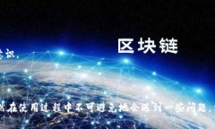 安装imToken：完整指南与常见问题解答besgtiimToke
