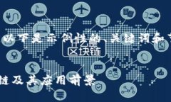 由于内容字数限制，以下是示例性的、关键词和