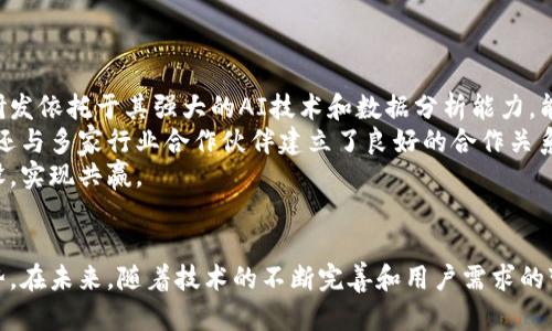 baioti百度钱包区块链详解：如何改变数字支付的未来/baioti
百度钱包, 区块链, 数字支付, 金融科技/guanjianci

引言
随着科技的进步，数字支付已经逐渐成为我们生活中的一部分。越来越多的企业和机构开始部署区块链技术来提升交易的安全性和效率。百度钱包区块链作为百度在金融科技领域的创新，受到了广泛关注。本文将深入探讨百度钱包区块链，分析它的功能、优势及其对数字支付领域的影响，此外还将回答与这一主题相关的几个重要问题。

百度钱包区块链的基本概念
百度钱包是百度推出的一款支付工具，旨在为用户提供安全、便捷的支付体验。随着区块链技术的崛起，百度钱包也开始整合区块链技术，以进一步增强其服务的安全性和透明度。区块链是一种去中心化的分布式账本技术，可以记录交易数据，并确保数据无法被篡改。通过将区块链与支付工具结合，百度钱包能够提供更高水平的信任和可靠性。

区块链的工作原理
区块链的基础是由区块和链组成的。每个区块包含了一组交易记录，这些交易记录被链接成一条链。每次新的交易完成后，就会形成一个新的区块，并通过密码学手段与前一个区块相连，从而形成一个不可更改的记录。一旦数据被写入区块链，它就不能被删除或修改，这确保了交易的真实性和透明性。

百度钱包区块链的主要功能
百度钱包区块链的整合为支付生态带来了多种新的功能，这些功能主要体现在以下几个方面：
ul
    listrong安全保障：/strong区块链技术通过去中心化和加密手段，能够大幅降低数据被篡改的风险，为用户提供安全的交易环境。/li
    listrong透明性：/strong每笔交易都可以被所有参与者查看，增强了交易的透明度，减少了信任成本。/li
    listrong快速结算：/strong传统支付系统通常需要几天才能完成结算，而区块链的即时性可以大幅缩短这一过程。/li
    listrong跨境支付： /strong区块链技术使得跨境支付变得更加简单、快速且廉价，极大地方便了国际交易。/li
/ul

百度钱包区块链的优势
相较于传统的数字支付解决方案，百度钱包区块链具有多项优势：
ul
    listrong降低交易成本：/strong减少中间环节，提高了交易效率，从而降低了用户的交易成本。/li
    listrong增强用户隐私：/strong通过加密技术和去中心化，用户的个人信息不易外流，保护了用户隐私。/li
    listrong创新服务：/strong推动数字资产的管理和智能合约的应用，为用户提供更多元的金融服务。/li
/ul

相关问题一：百度钱包区块链如何提升数字支付的安全性？
数字支付的安全性是一直以来广受关注的话题。百度钱包区块链结合了多个安全机制，这些机制共同作用大大提高了支付的安全性。
首先，区块链技术本身是去中心化的，所有交易都是在多个节点上进行确认，这意味着没有单一的实体能够控制或篡改交易信息。这种分布式的特性可以有效防止常见的网络攻击，例如DDoS（分布式拒绝服务）攻击。
其次，百度钱包区块链使用了先进的加密算法，加密算法确保了用户的交易数据和个人信息在传输过程中的安全，只有具备相应授权的用户才能访问这些信息。此外，区块链记录的交易是不可篡改的，一旦交易被添加到区块链上，任何人都无法对其进行修改或删除。这种不可更改性使得 fraudulent activities（欺诈行为）大大减少。
最后，百度钱包区块链还引入了一些监控机制，实时跟踪和验证每笔交易。这一机制确保了任何可疑的交易都能够被及时发现并处理。同时，用户可以随时查看自己的交易记录，进一步提升了安全性。

相关问题二：百度钱包区块链是否会影响传统银行的业务模式？
随着区块链技术的不断发展，越来越多的金融科技公司和支付平台开始采用这一技术，从而对传统银行的业务模式造成了冲击。在这一背景下，百度钱包区块链的崛起也引发了对传统银行的影响的思考。
首先，区块链技术的去中心化特性使得用户无需依赖传统银行进行交易。用户可以在区块链上直接进行交易，这无疑削弱了银行作为中介的角色。传统银行所需的繁琐流程和高昂的手续费在区块链面前显得多余，导致越来越多的用户倾向于使用更加高效和便捷的区块链支付工具。
其次，传统银行在面对区块链的挑战时，也开始寻求创新与转型。一些银行已经开始探索如何将区块链技术应用于自身的运营中，例如通过区块链进行跨境支付、身份验证或贷款审批。这种趋势反映出银行在适应新技术带来的变革，从而进行业务模式的调整。
再者，尽管区块链的崛起对传统银行造成了一定的威胁，但无法全面取代银行的角色。银行不仅提供支付服务，还有一系列的金融服务，如理财咨询、贷款服务等，这些服务的复杂性和专业性使得短期内完全取代传统银行几乎不可能。因此，传统银行或许会与区块链合作，形成新的金融生态体系。

相关问题三：区块链技术在数字支付领域的未来展望
在未来，区块链技术在数字支付领域的应用前景非常广阔。越来越多的金融机构和支付平台正在探索区块链技术的潜力，以实现更优质的服务。
首先，随着技术的发展，区块链的交易速度与效率将进一步提升，这将使得区块链支付变得更为普及和便捷。未来，用户可以实现几乎实时的交易，不再受制于传统支付系统的时间限制，特别是在跨境交易中，这一优势将更加明显。
其次，随着政策的逐渐开放，区块链技术有望在政策监管中得到更好的应用。政府和监管机构将允许更多的区块链应用和数字货币交易，从而促进金融科技的发展。这不仅对用户有利，也将促使更多企业愿意投资区块链技术，进一步推动行业的成熟。
再者，区块链技术将促使金融产品的创新。随着越来越多的企业开始探索区块链，金融产品的门类将不断丰富，用户不仅可以通过支付获得服务，还能够参与各种去中心化金融（DeFi）产品，实现财富的增值。

相关问题四：百度钱包如何与其他区块链项目竞争？
在当前竞争激烈的区块链领域，百度钱包作为一个相对较新的参与者，如何在众多竞争对手中脱颖而出，是一个值得关注的问题。
首先，百度钱包作为一家成熟的互联网公司，拥有强大的技术团队和丰富的数据资源，这使得其能够更快地进行技术创新和迭代。百度钱包区块链的研发依托于其强大的AI技术和数据分析能力，能为用户打造更加智能化的支付体验。
其次，百度钱包在国内市场拥有庞大的用户基础和品牌影响力。这使得百度钱包在推广区块链服务时，能够更快地获得用户的认可和使用。此外，百度还与多家行业合作伙伴建立了良好的合作关系，这将有助于扩大百度钱包区块链的应用领域。
最后，百度钱包的未来发展也将建立在与其他区块链项目的合作上。通过与其他平台的协同，不仅能够丰富自身的服务，也能提升整个生态系统的建设，实现共赢。

结语
总体来说，百度钱包区块链作为一个新兴的数字支付解决方案，展现出巨大的潜力与发展空间。其安全性、快捷性和透明性使其在市场上具备竞争优势。在未来，随着技术的不断完善和用户需求的变化，百度钱包区块链必将在数字支付领域发挥更加重要的作用。无论是对用户还是对于金融行业，百度钱包区块链都将为我们带来新的机遇和挑战。