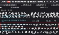    imToken使用视频教程：一步步带你轻松掌握加密