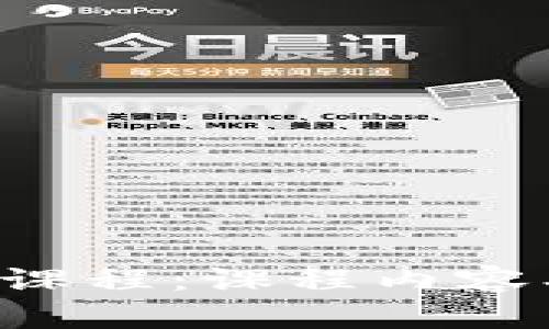 深入理解区块链专业课程：课程内容、目标及未来职业发展