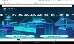   IM钱包失败费用详解：避免不必要损失的终极指