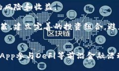 imToken 10全面解析：如何使用数字钱包进行加密资