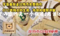 以下是关于“区块链中的EOS是什么”的内容。由